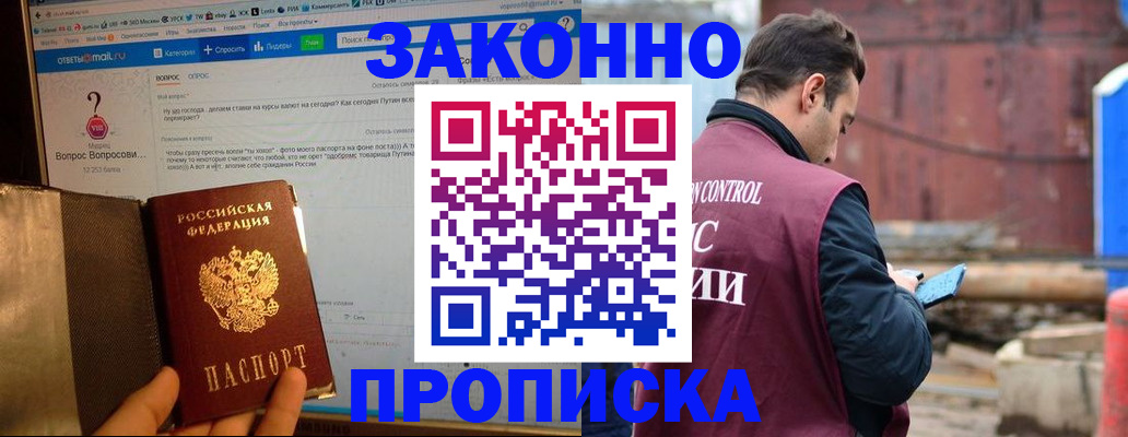 временная регистрация в квартире в Немане