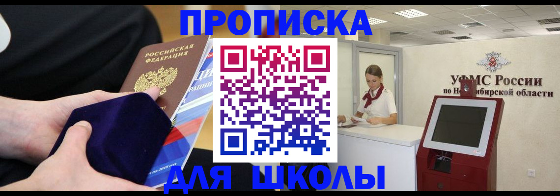 временная регистрация надежно в Немане