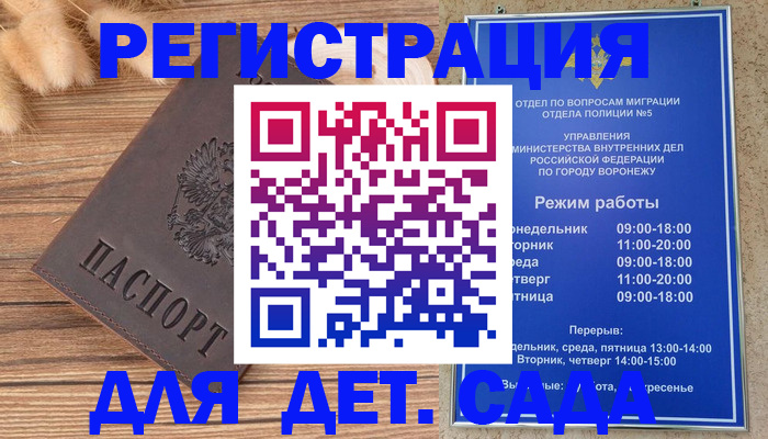 прописка гарантия в Немане