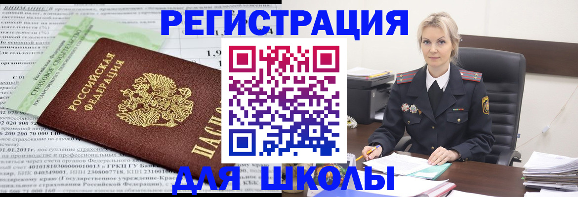 где прописаться в Немане