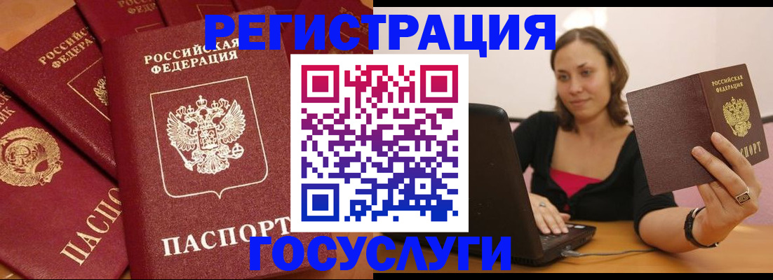 временная регистрация адрес в Немане